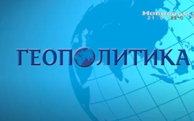 Geopolitika 29. april gost Nenad Arsić