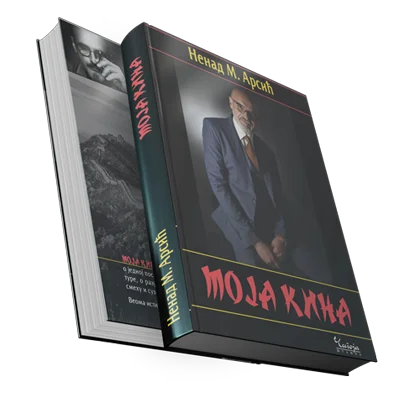 moja-kina-2023