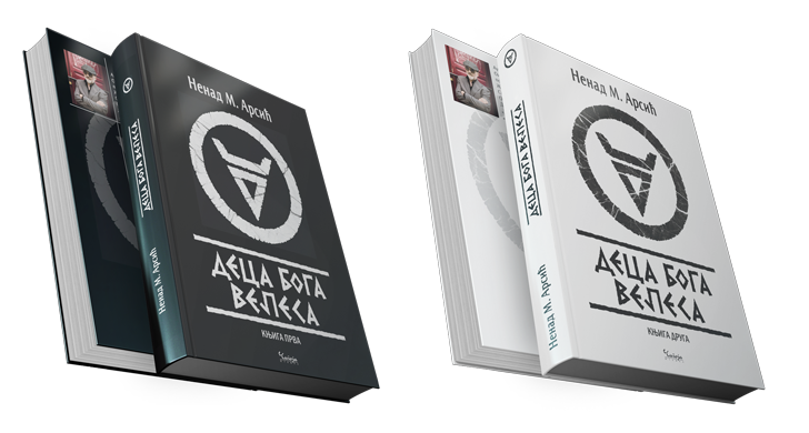 Nenad Arsić Moja Kina knjiga 4